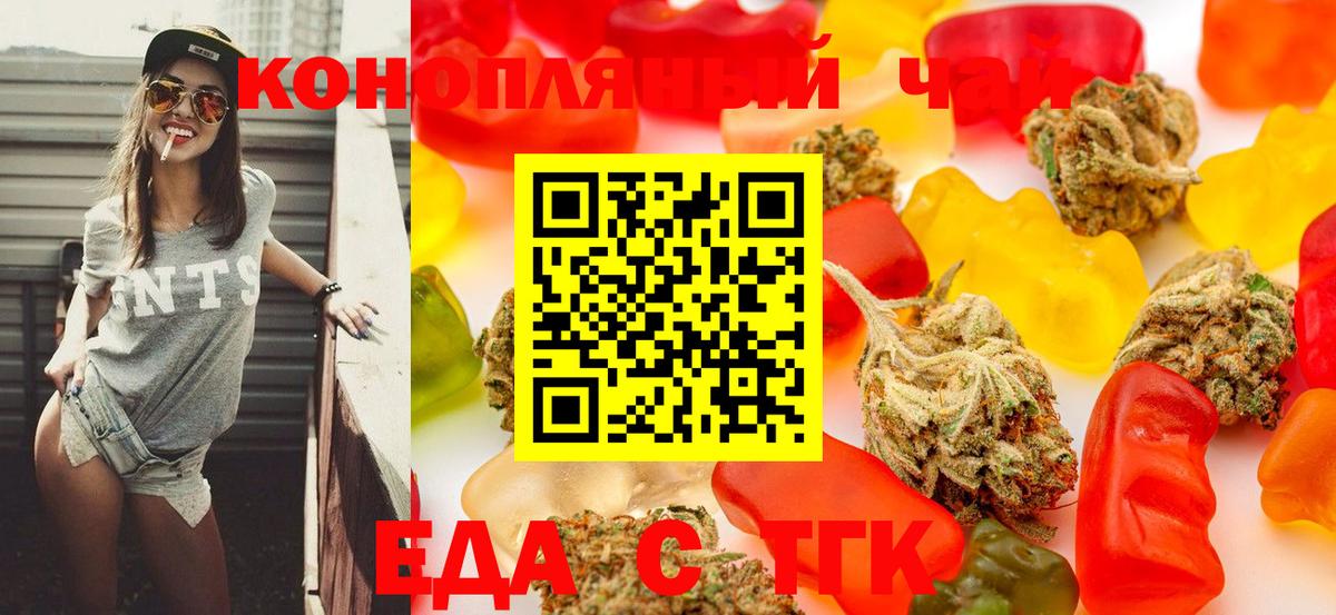 Cannafood марихуана  Вход с VPN  Симферополь 