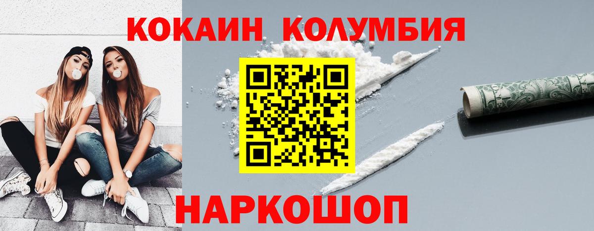 COCAIN 97% Симферополь