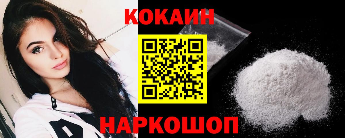 купить наркотики сайты  COCAIN 99%  Кокаин FishScale  Вход с VPN  Симферополь 