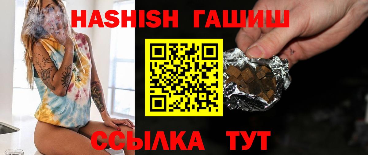 Симферополь  ГАШИШ гашик  Вход с VPN  Гашиш индика сатива 