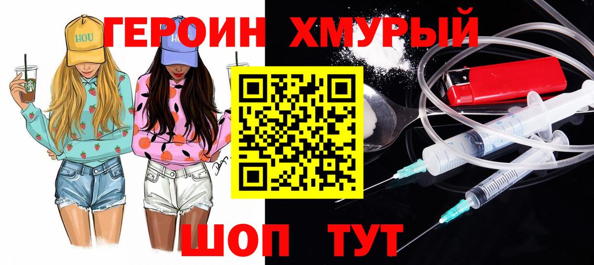 ГЕРОИН гречка Симферополь