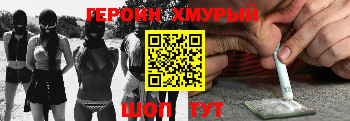 Героин  Вход с VPN  Симферополь  ГЕРОИН хмурый 