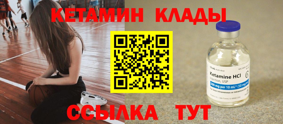 КЕТАМИН ketamine Симферополь