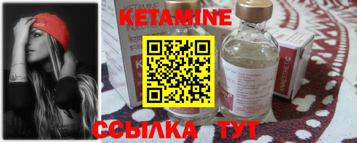 Кетамин ketamine  маркетплейс телеграм  Симферополь  Вход с VPN 