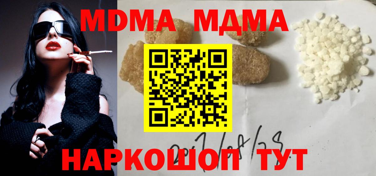 MDMA VHQ  МДМА  Вход с VPN  Симферополь  МДМА VHQ 