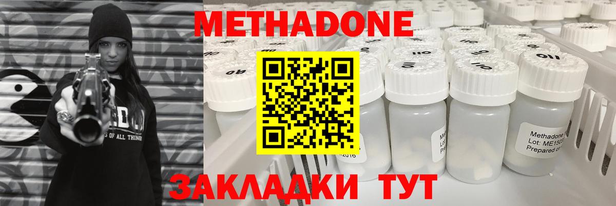 Метадон кристалл Симферополь