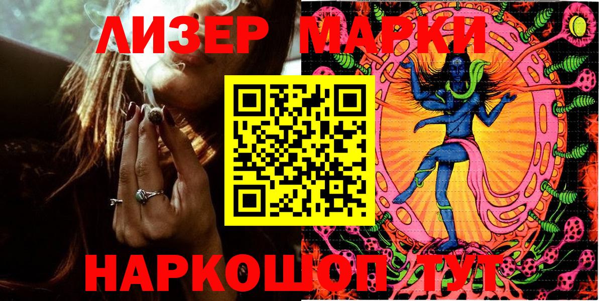Симферополь  где купить   Вход с VPN  Наркотические марки 1,8мг 
